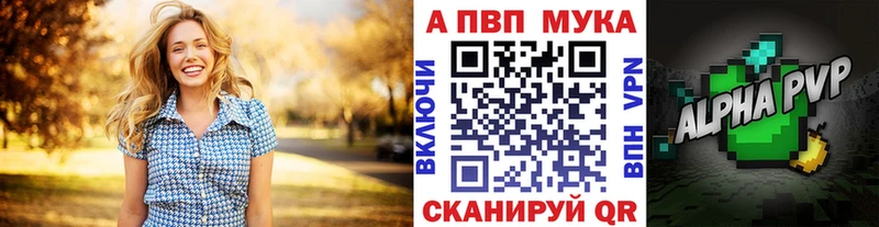 Альфа ПВП мука  Купить закладки  Судак 
