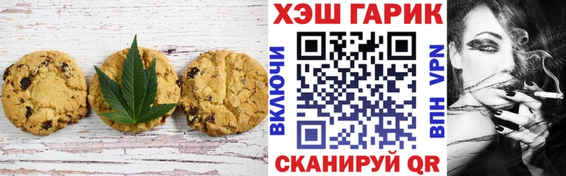 Печенье с ТГК марихуана Судак