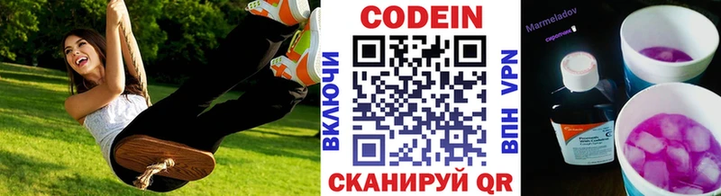 Codein напиток Lean (лин)  Купить  Судак 