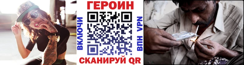 Героин хмурый Купить где Судак