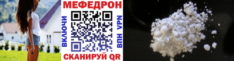 Мефедрон кристаллы  Судак 